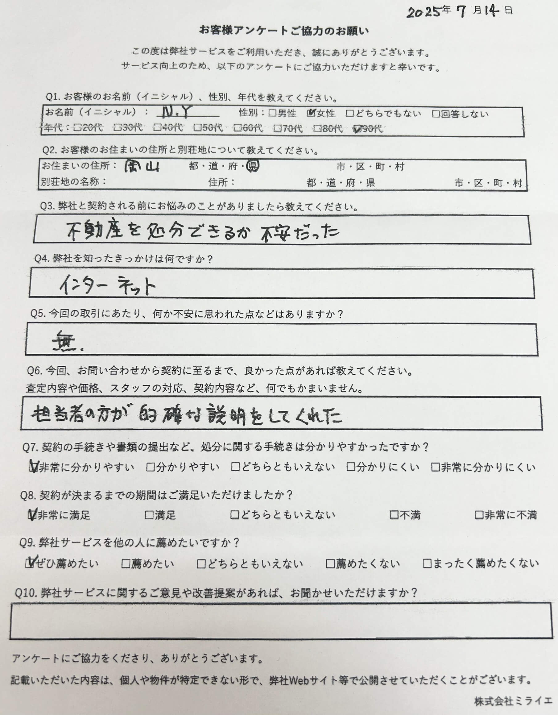 岡山県玉野市玉　土地　No.26