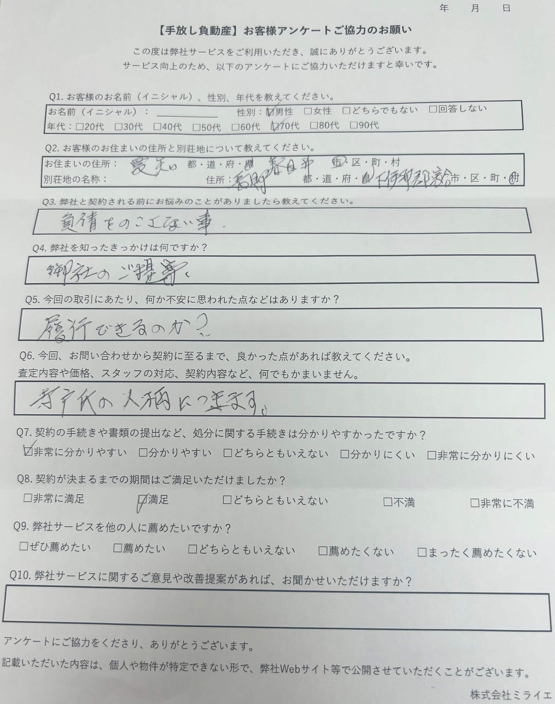 長野県下伊那郡阿智村（あららぎ別荘地）　土地　No.32