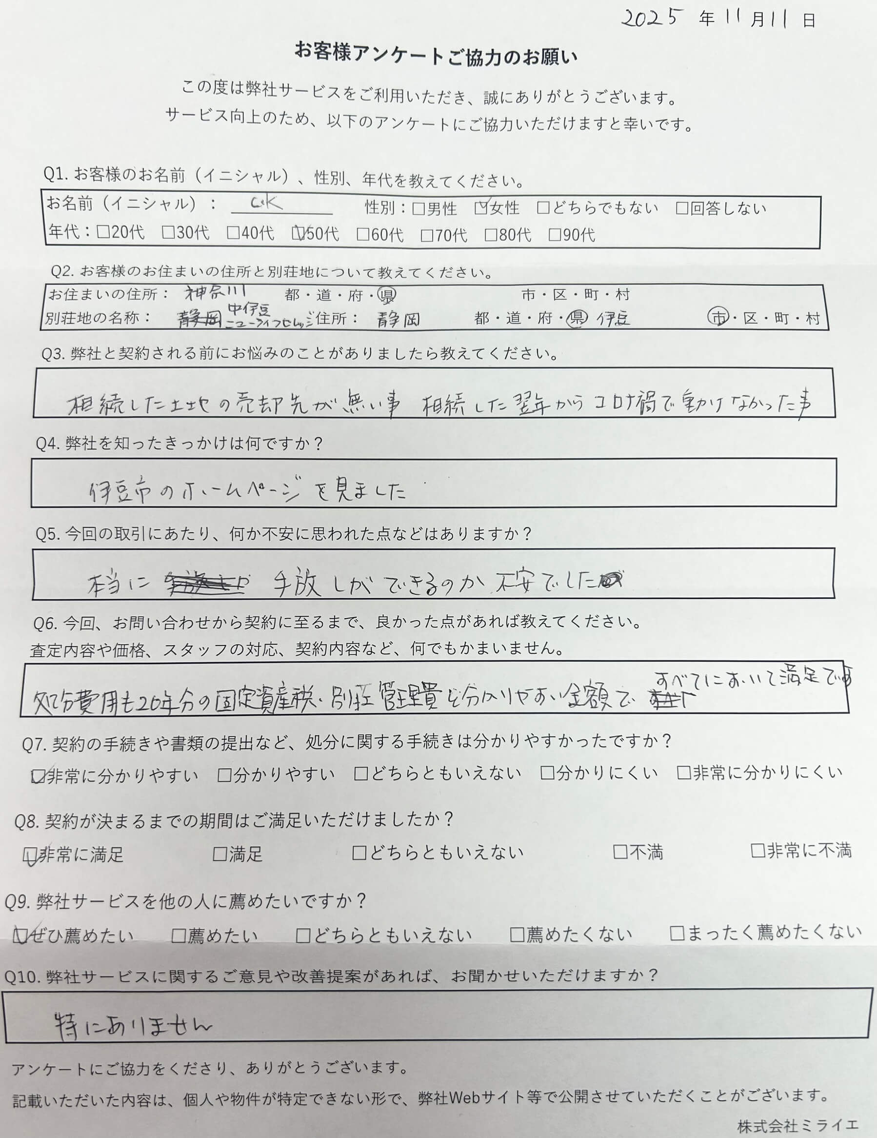 静岡県伊豆市下白岩（中伊豆ニューライフビレッジ）　土地　No.46