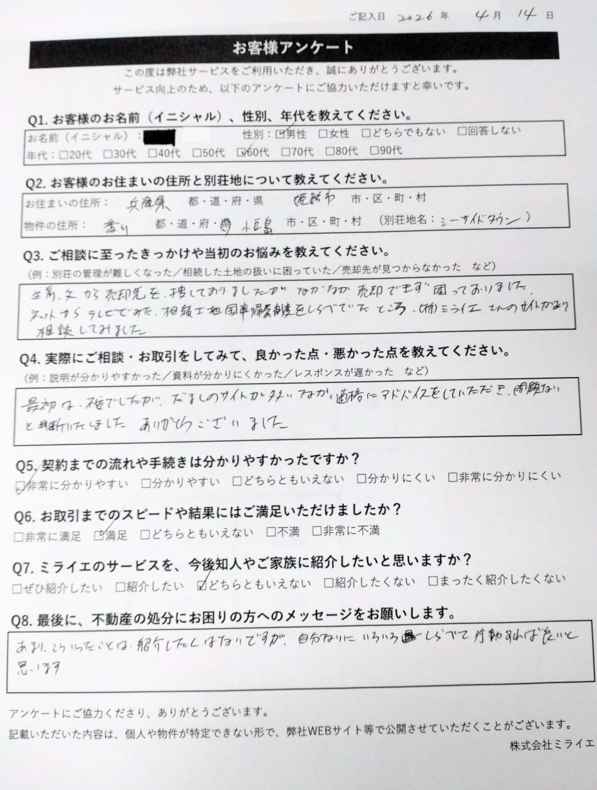 香川県小豆郡土庄町長浜(小豆島シーサイドタウン)　土地　No.69