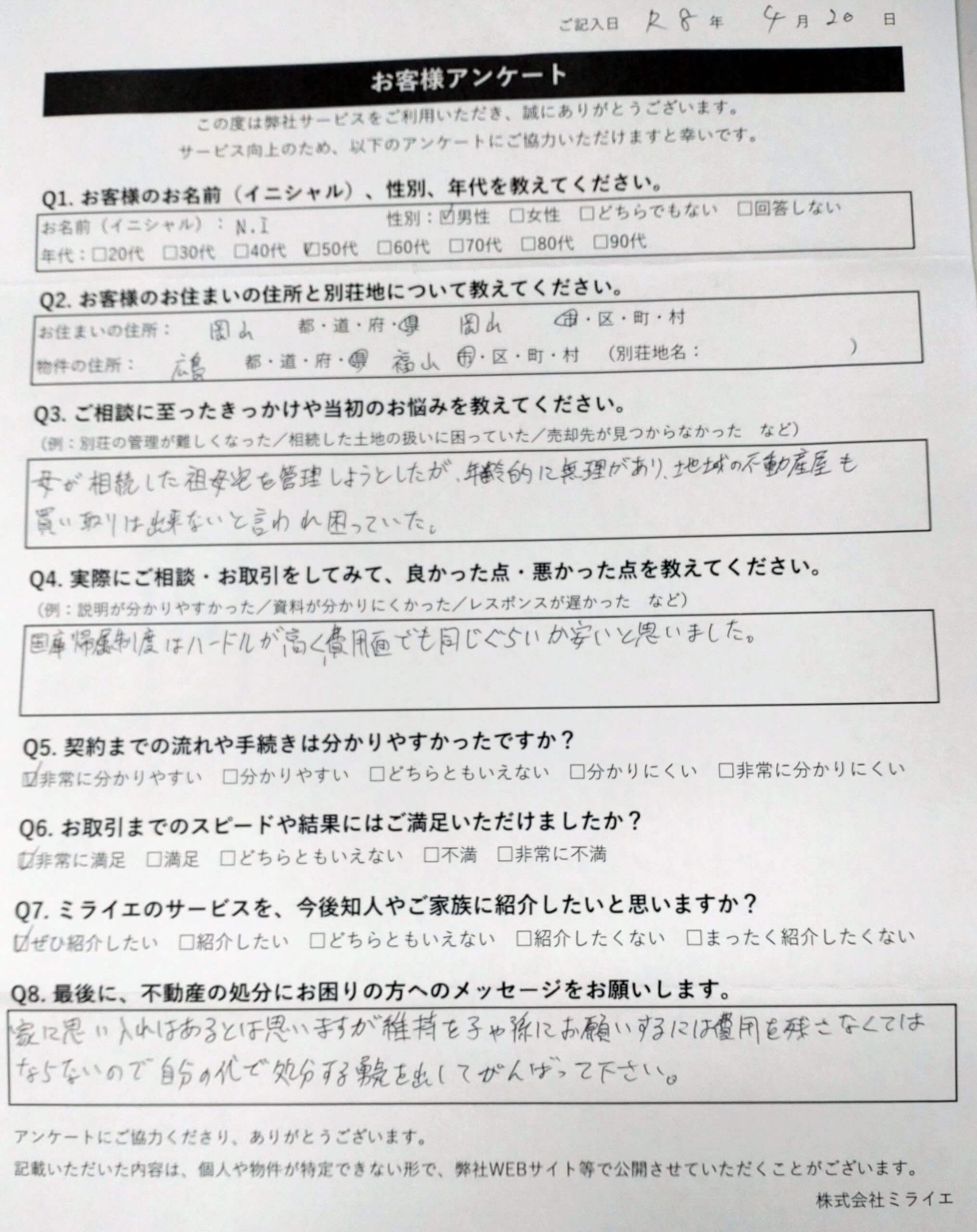 広島県福山市芦田町　建物　No.70